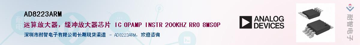 AD8223ARM��Ӧ��-���ǵ���