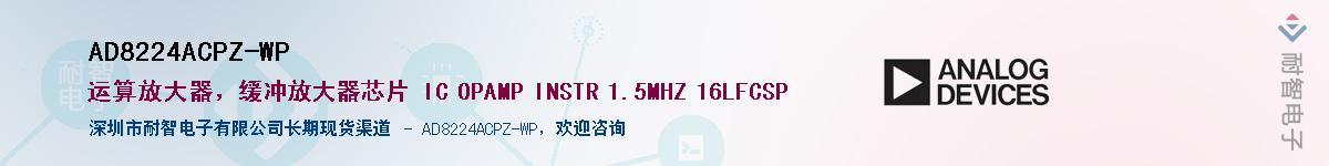 AD8224ACPZ-WP��Ӧ��-���ǵ���