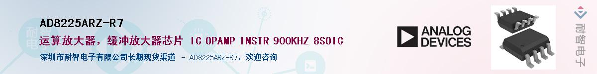 AD8225ARZ-R7Ӧ-ǵ