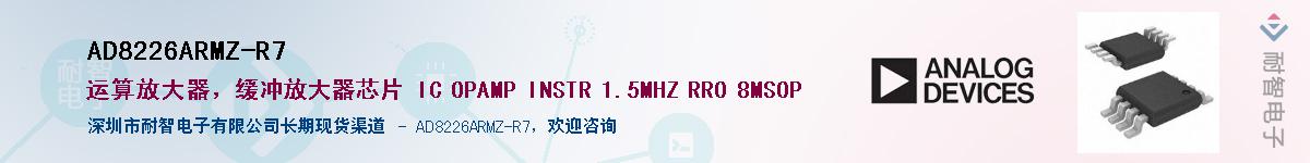 AD8226ARMZ-R7Ӧ-ǵ