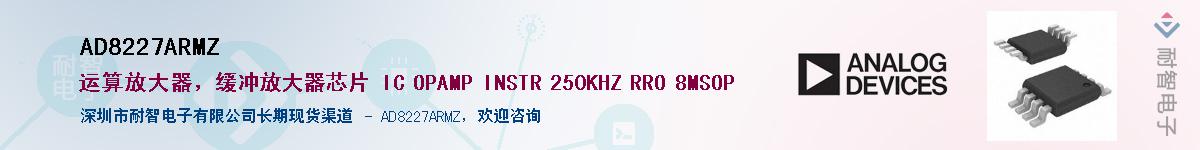 AD8227ARMZ��Ӧ��-���ǵ���