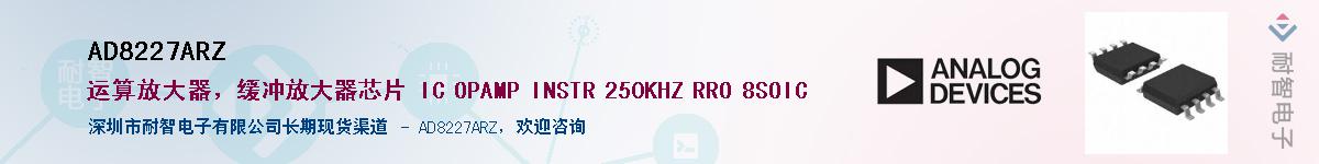 AD8227ARZ��Ӧ��-���ǵ���