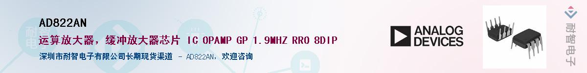 AD822ANӦ-ǵ