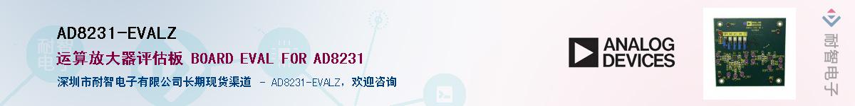 AD8231-EVALZӦ-ǵ