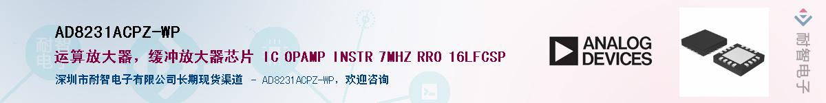 AD8231ACPZ-WP��Ӧ��-���ǵ���