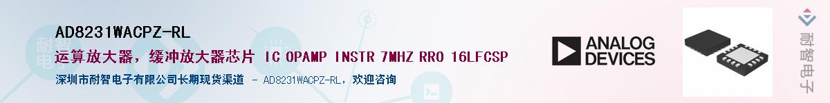 AD8231WACPZ-RLӦ-ǵ