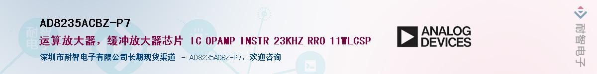 AD8235ACBZ-P7��Ӧ��-���ǵ���