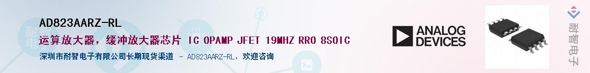AD823AARZ-RL��Ӧ��-���ǵ���