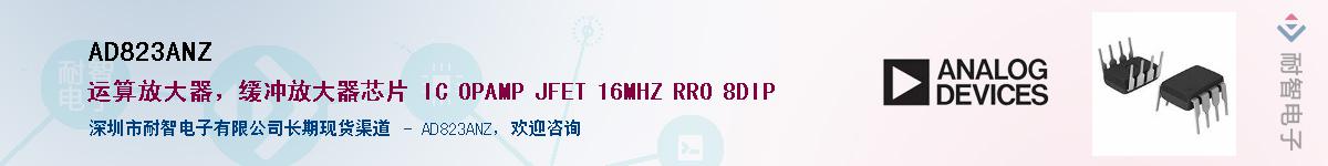 AD823ANZ��Ӧ��-���ǵ���