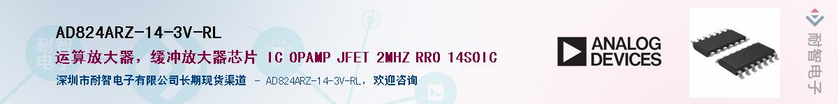 AD824ARZ-14-3V-RL��Ӧ��-���ǵ���