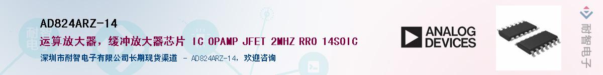 AD824ARZ-14Ӧ-ǵ