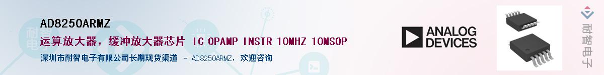 AD8250ARMZ��Ӧ��-���ǵ���