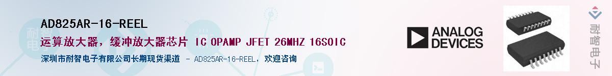 AD825AR-16-REEL��Ӧ��-���ǵ���