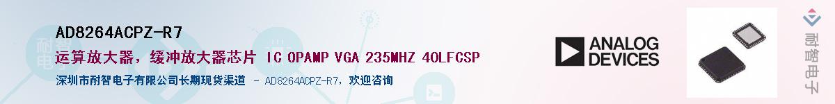 AD8264ACPZ-R7Ӧ-ǵ