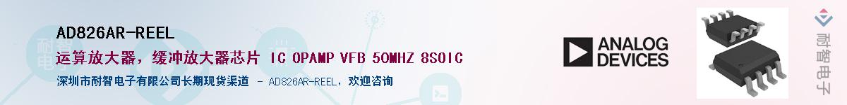 AD826AR-REEL��Ӧ��-���ǵ���