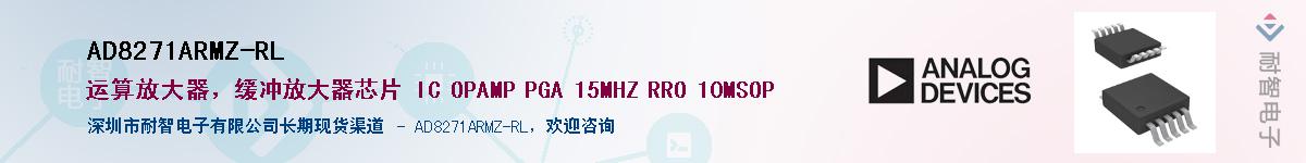 AD8271ARMZ-RL��Ӧ��-���ǵ���
