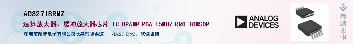 AD8271BRMZ��Ӧ��-���ǵ���
