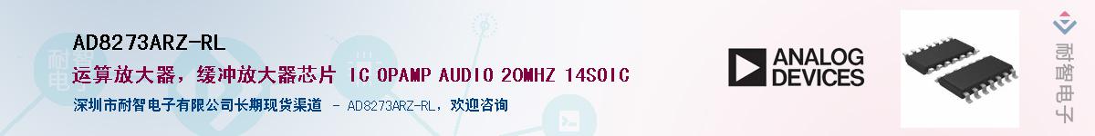 AD8273ARZ-RL��Ӧ��-���ǵ���