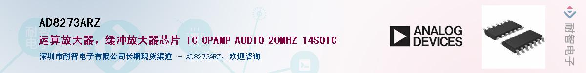 AD8273ARZ��Ӧ��-���ǵ���
