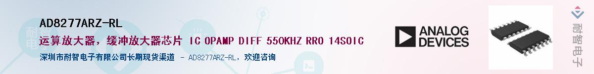 AD8277ARZ-RLӦ-ǵ