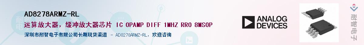 AD8278ARMZ-RLӦ-ǵ