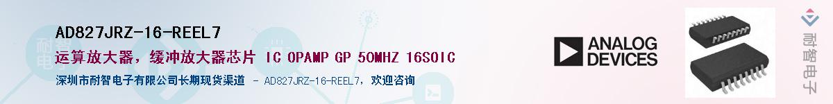 AD827JRZ-16-REEL7Ӧ-ǵ