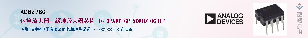 AD827SQ��Ӧ��-���ǵ���