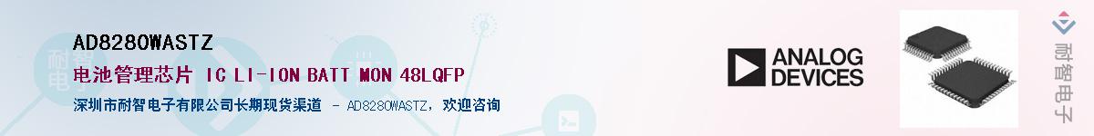 AD8280WASTZ��Ӧ��-���ǵ���