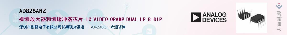 AD828ANZ��Ӧ��-���ǵ���