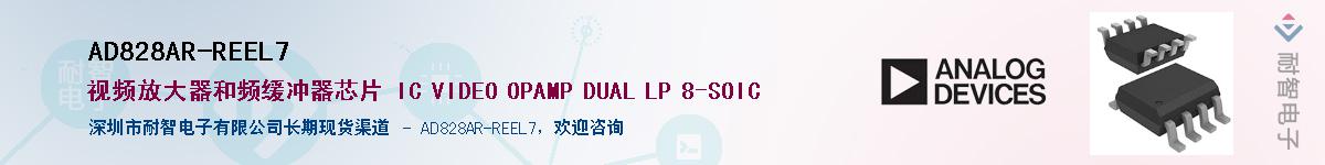 AD828AR-REEL7��Ӧ��-���ǵ���