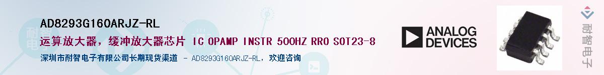 AD8293G160ARJZ-RL��Ӧ��-���ǵ���