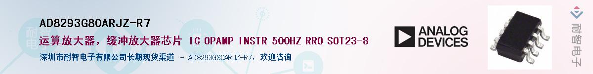 AD8293G80ARJZ-R7��Ӧ��-���ǵ���