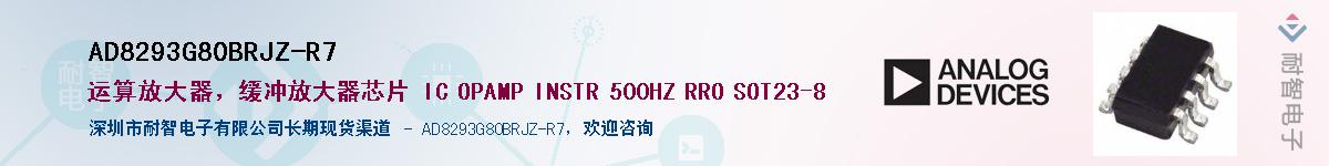AD8293G80BRJZ-R7Ӧ-ǵ