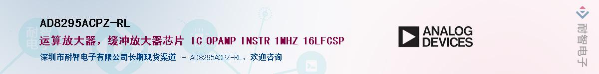 AD8295ACPZ-RL��Ӧ��-���ǵ���