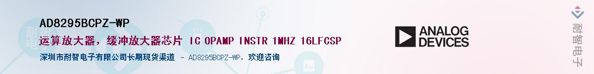 AD8295BCPZ-WP��Ӧ��-���ǵ���
