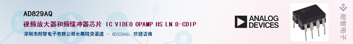 AD829AQ��Ӧ��-���ǵ���