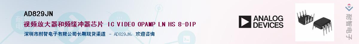 AD829JN��Ӧ��-���ǵ���