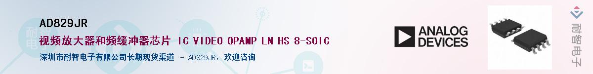 AD829JR��Ӧ��-���ǵ���