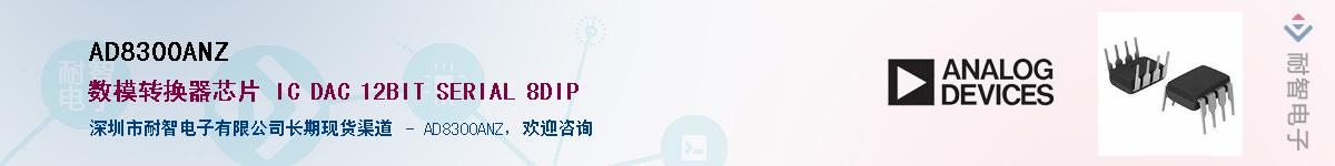 AD8300ANZӦ-ǵ