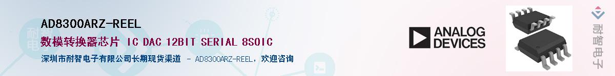 AD8300ARZ-REEL��Ӧ��-���ǵ���