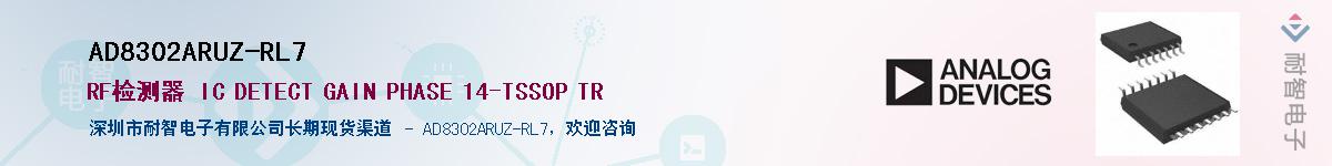 AD8302ARUZ-RL7��Ӧ��-���ǵ���