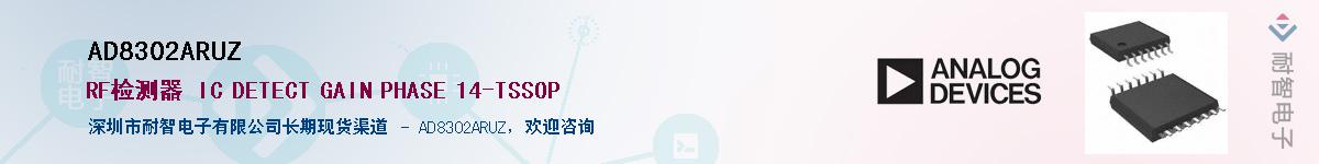 AD8302ARUZ��Ӧ��-���ǵ���