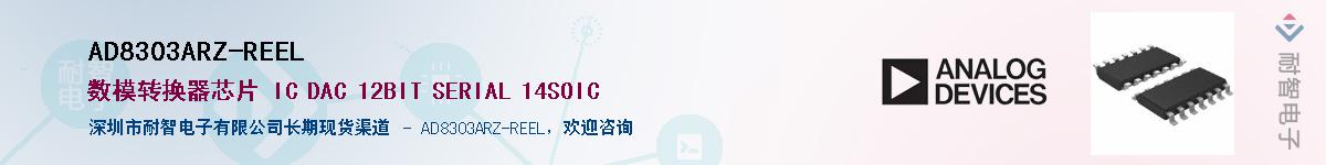 AD8303ARZ-REEL��Ӧ��-���ǵ���