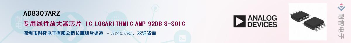 AD8307ARZӦ-ǵ