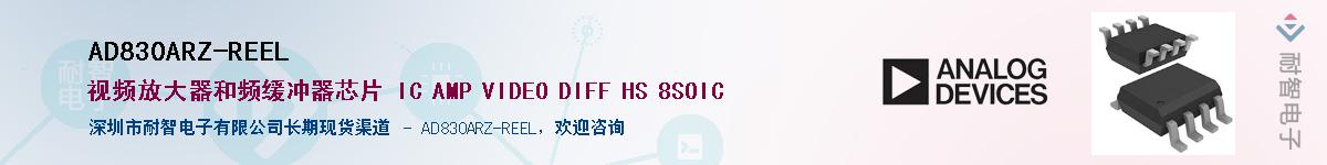 AD830ARZ-REEL��Ӧ��-���ǵ���