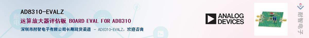 AD8310-EVALZӦ-ǵ