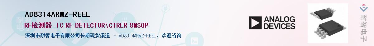 AD8314ARMZ-REEL��Ӧ��-���ǵ���