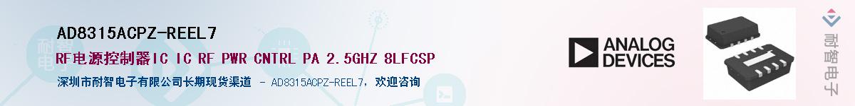 AD8315ACPZ-REEL7��Ӧ��-���ǵ���