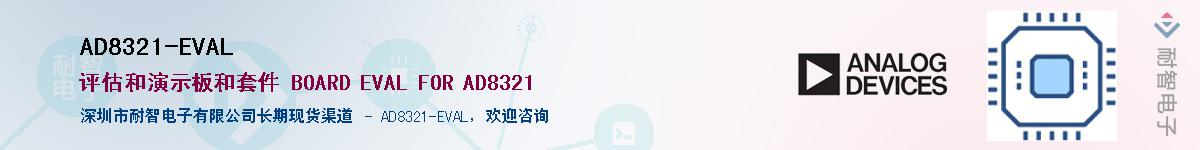 AD8321-EVALӦ-ǵ