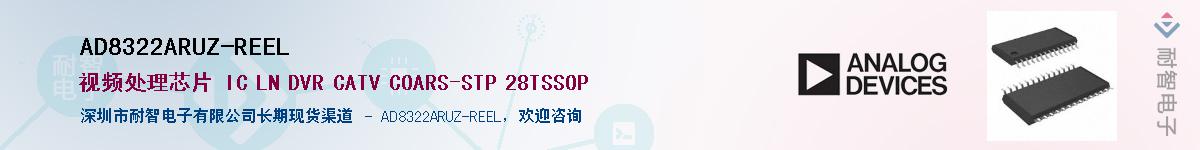 AD8322ARUZ-REEL��Ӧ��-���ǵ���